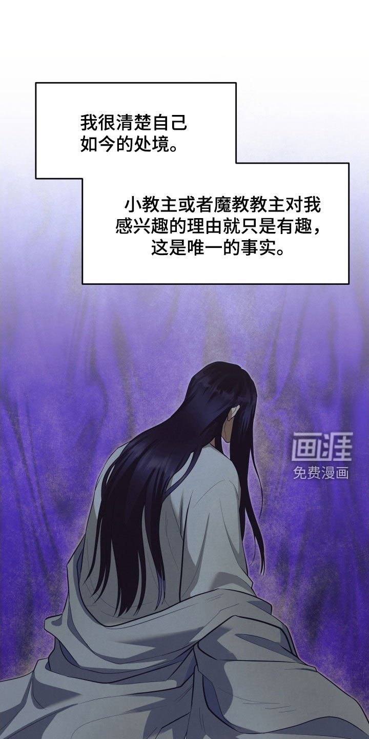 第47章：【第二季】撒谎