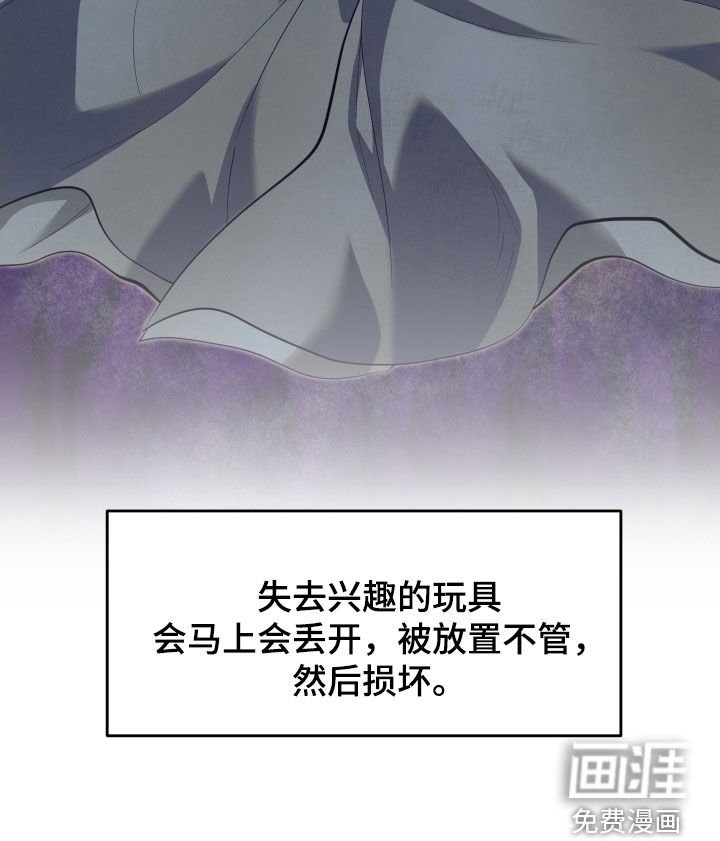 第47章：【第二季】撒谎