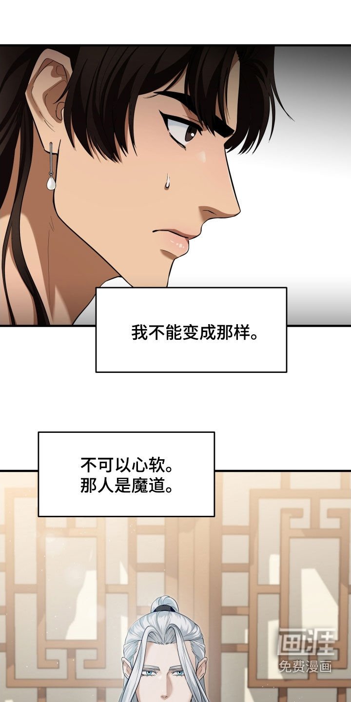 第48章：【第二季】威胁