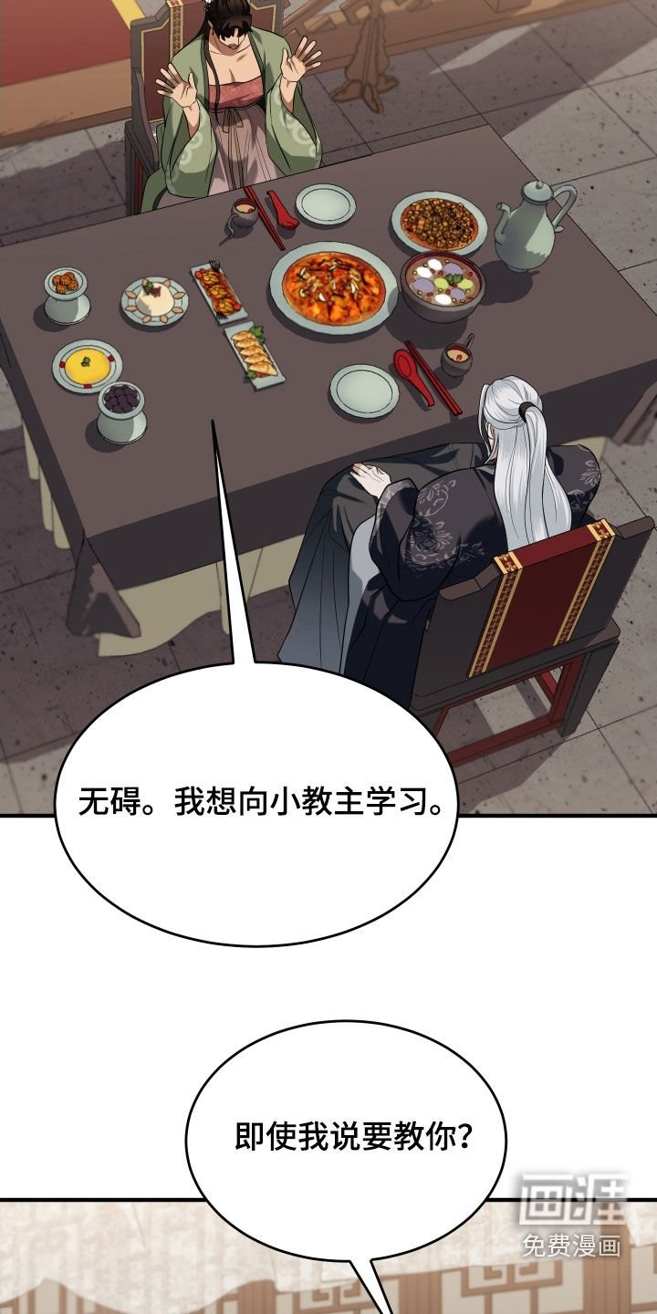 第48章：【第二季】威胁