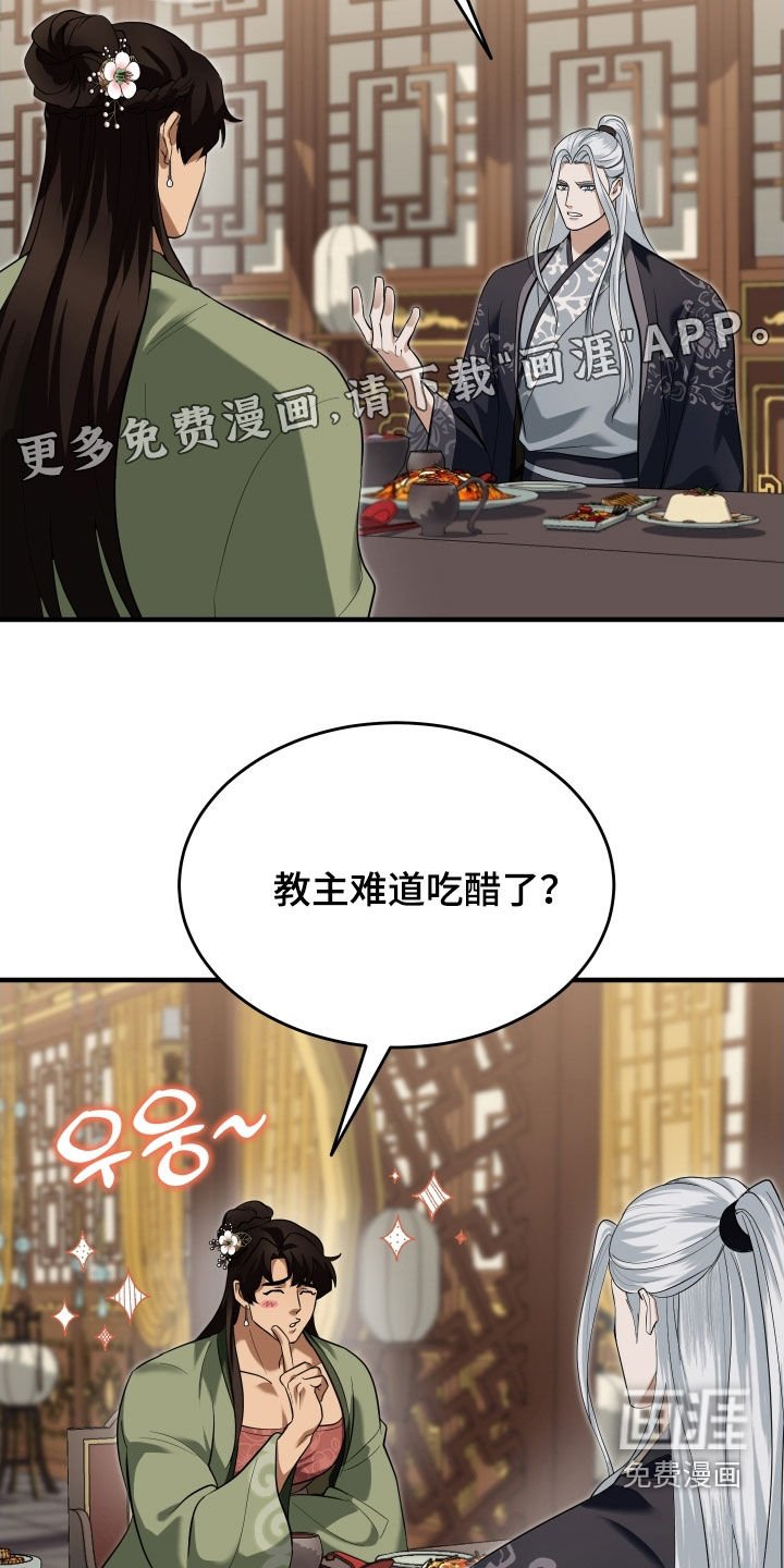 第48章：【第二季】威胁