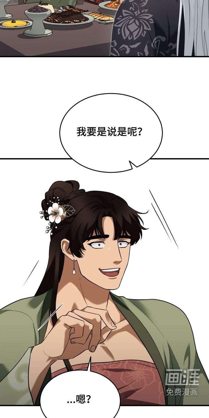 第48章：【第二季】威胁