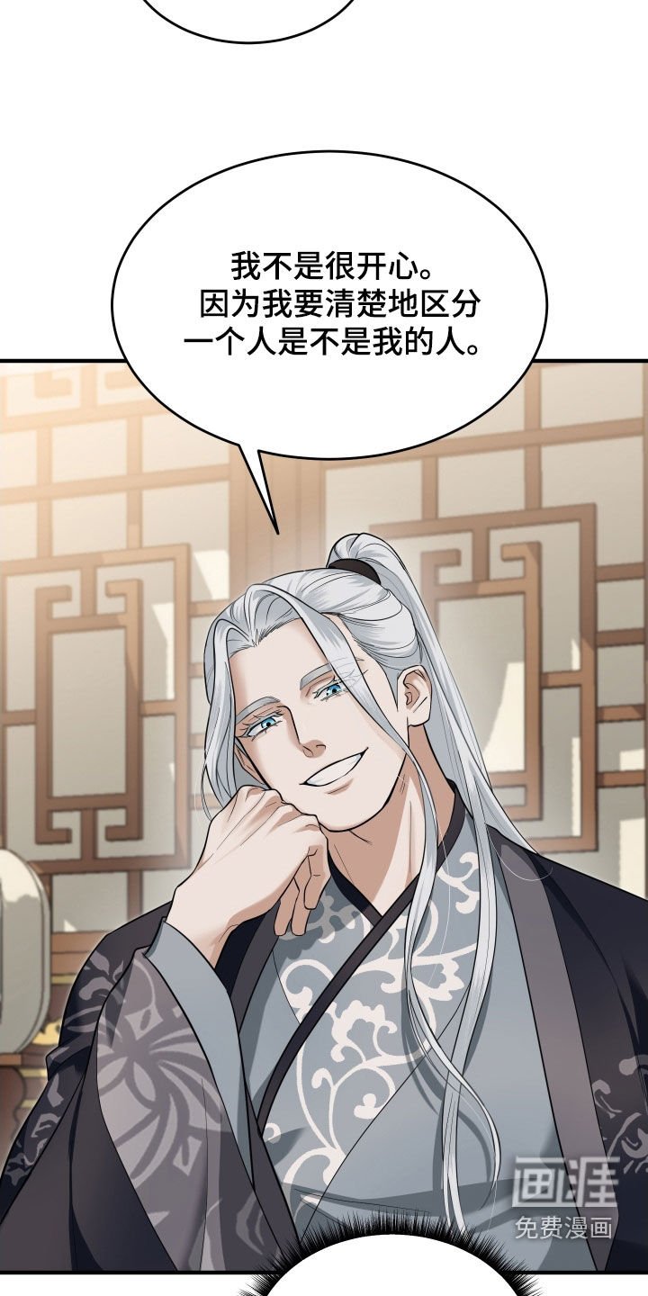 第48章：【第二季】威胁