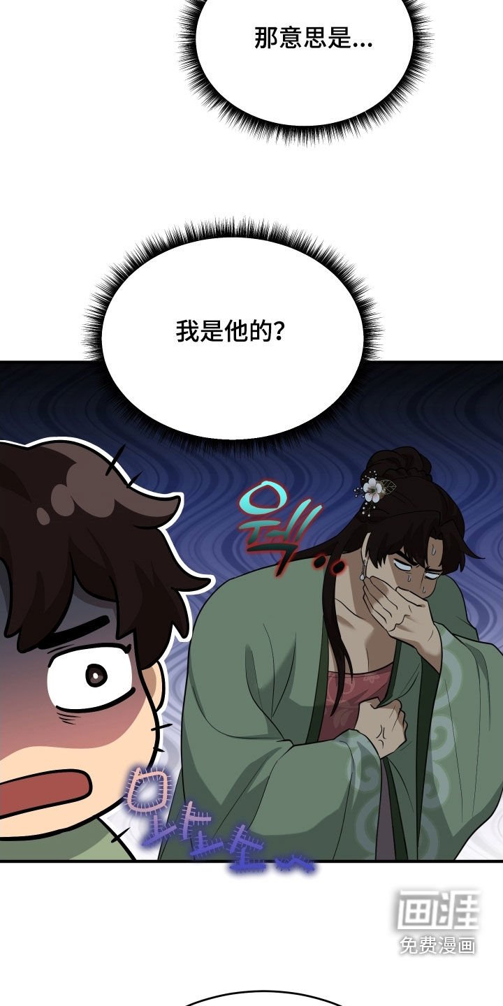 第48章：【第二季】威胁
