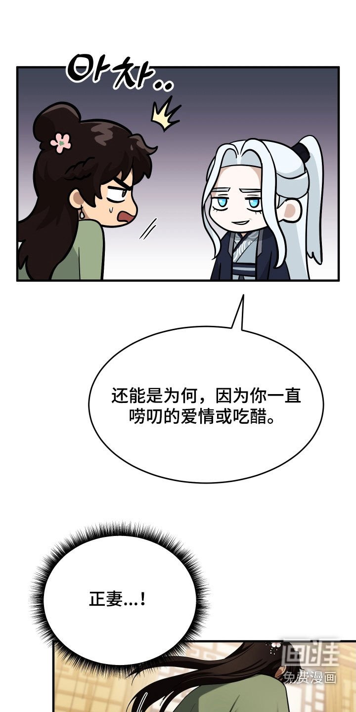 第48章：【第二季】威胁