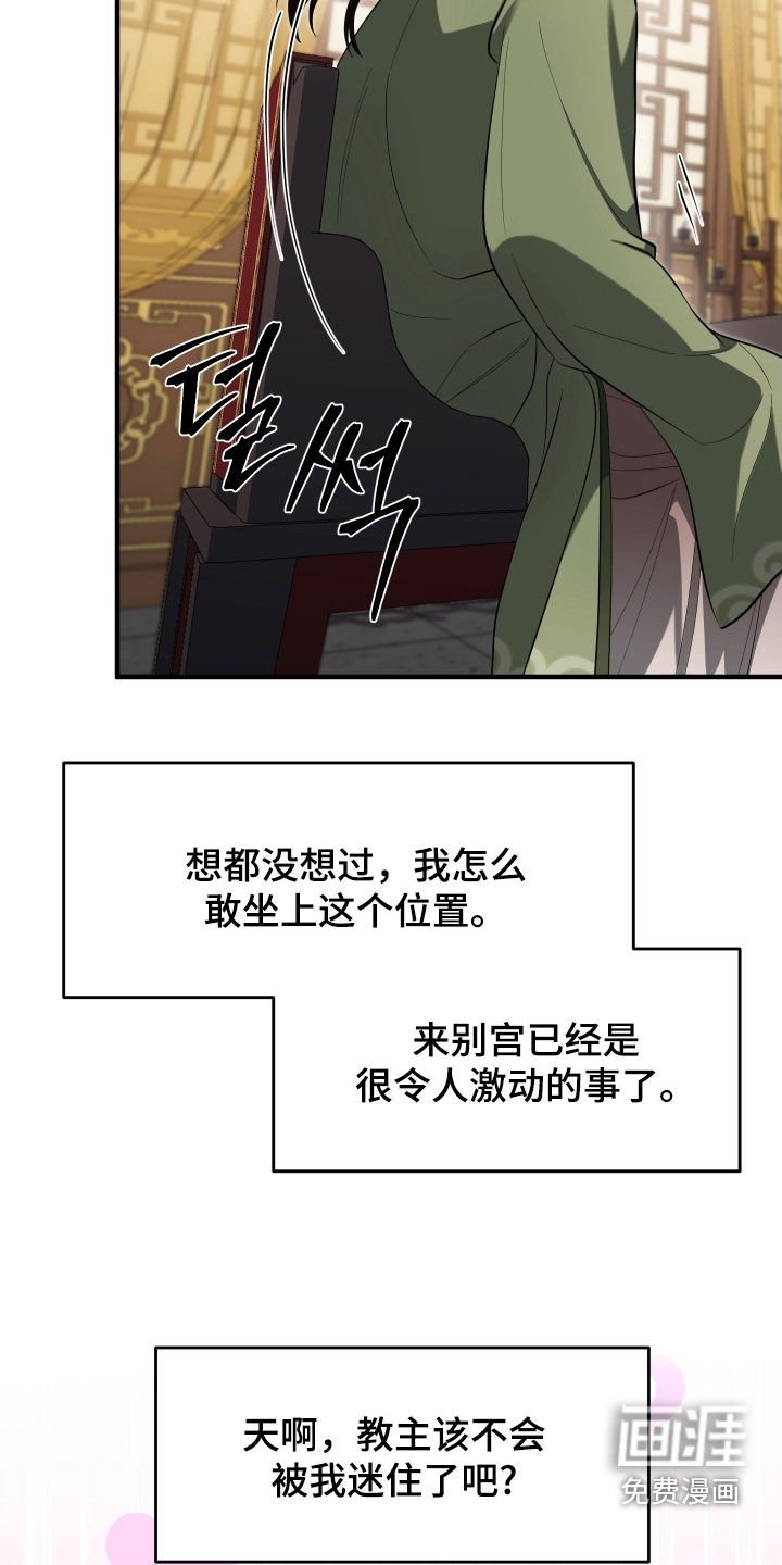第48章：【第二季】威胁
