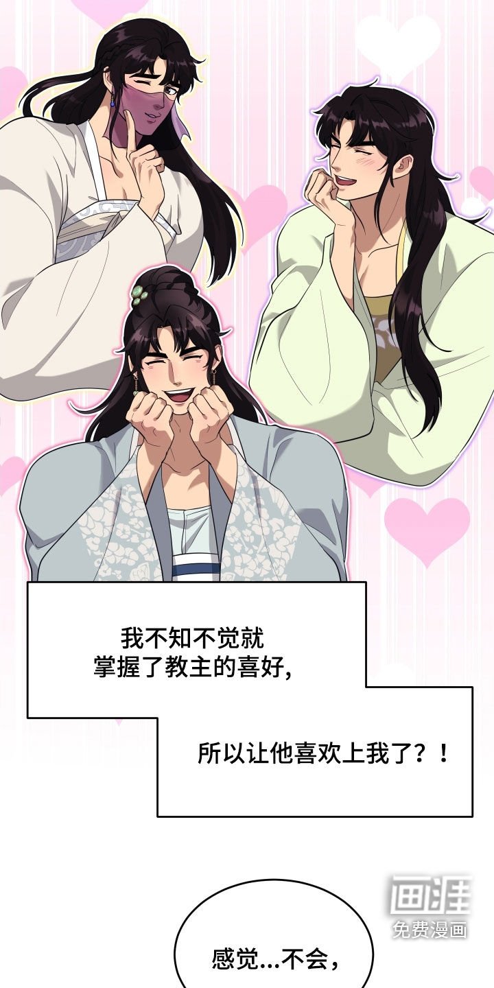 第48章：【第二季】威胁