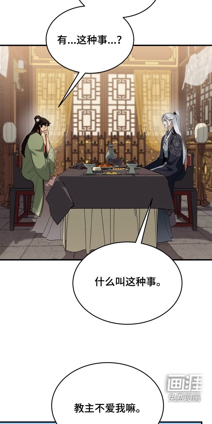 第48章：【第二季】威胁