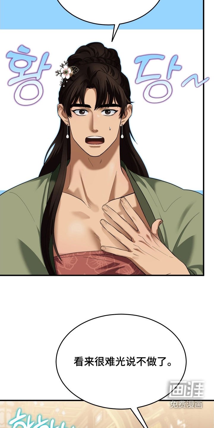 第48章：【第二季】威胁