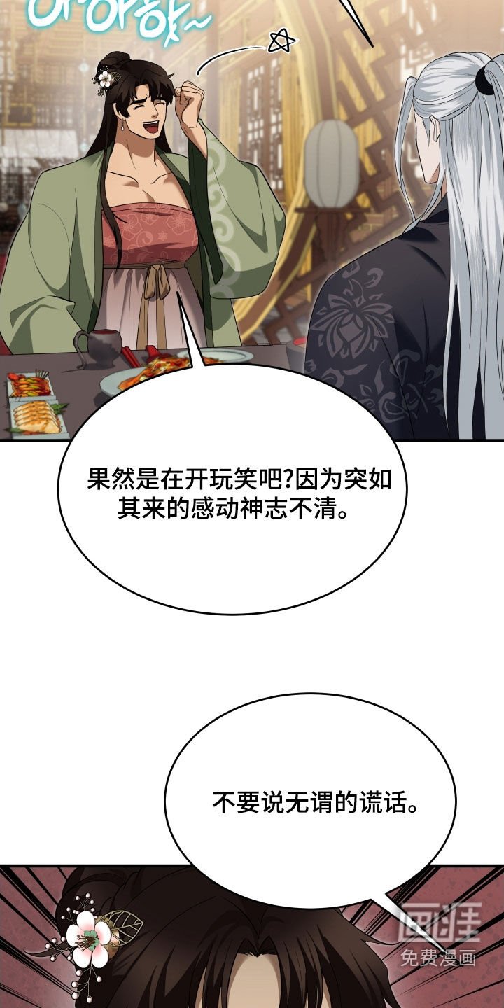 第48章：【第二季】威胁