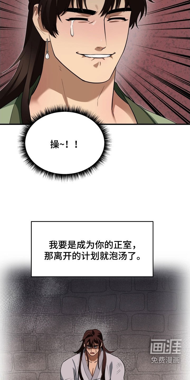 第48章：【第二季】威胁
