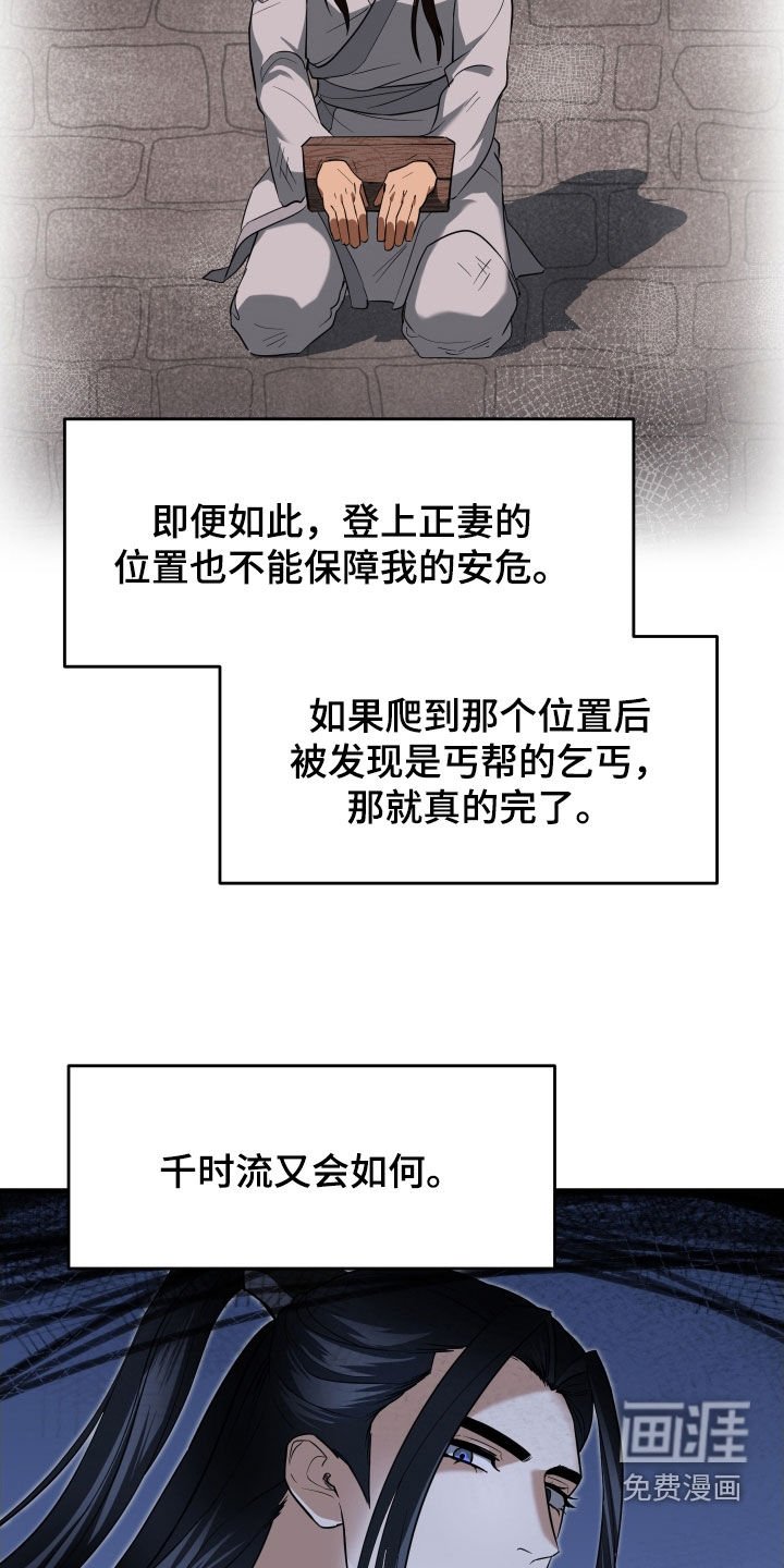 第48章：【第二季】威胁