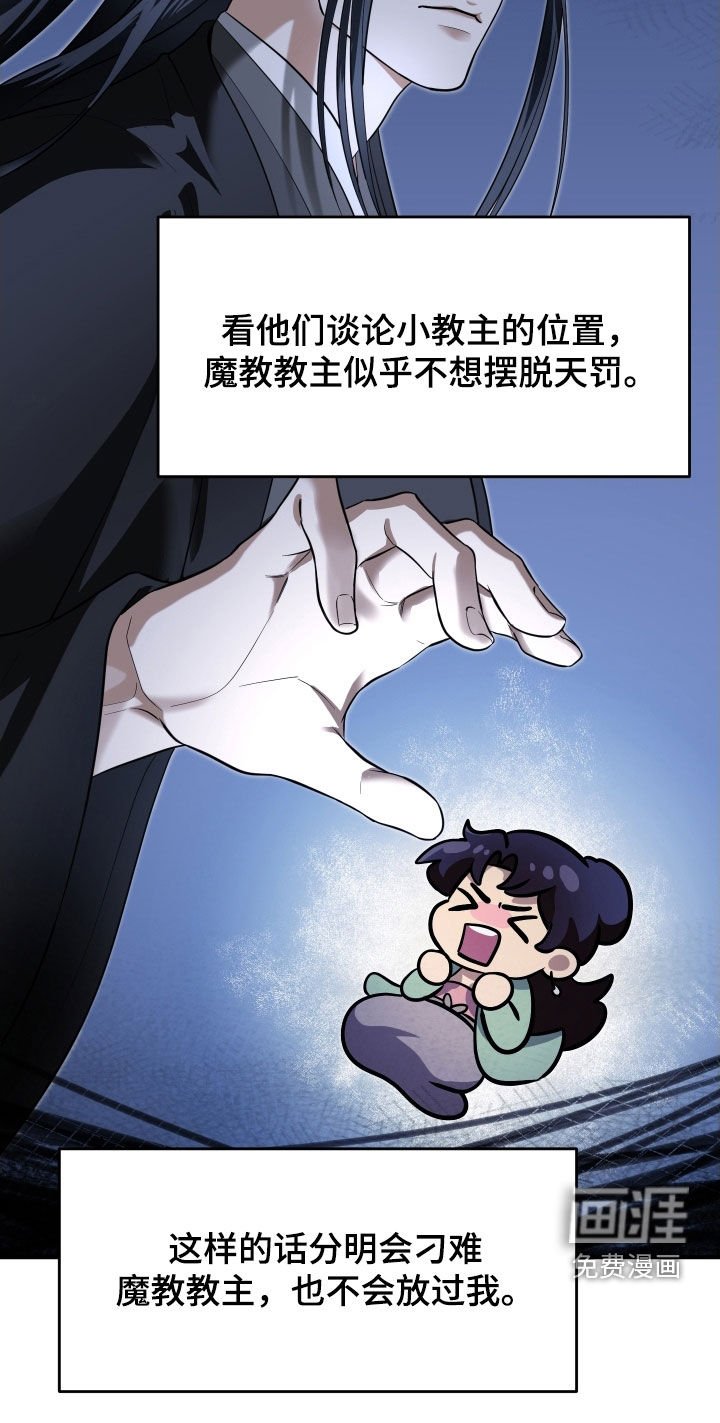 第48章：【第二季】威胁