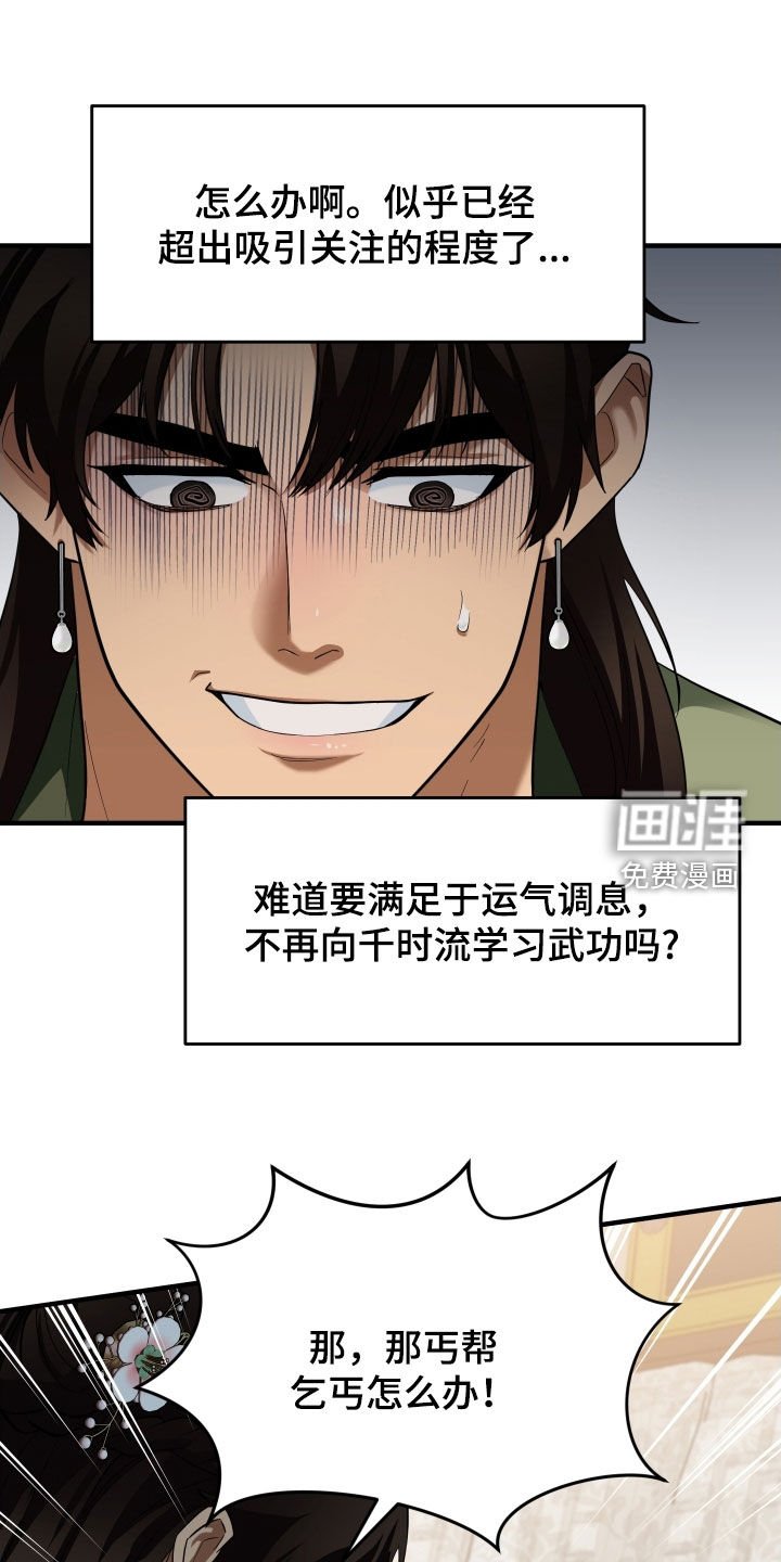 第48章：【第二季】威胁