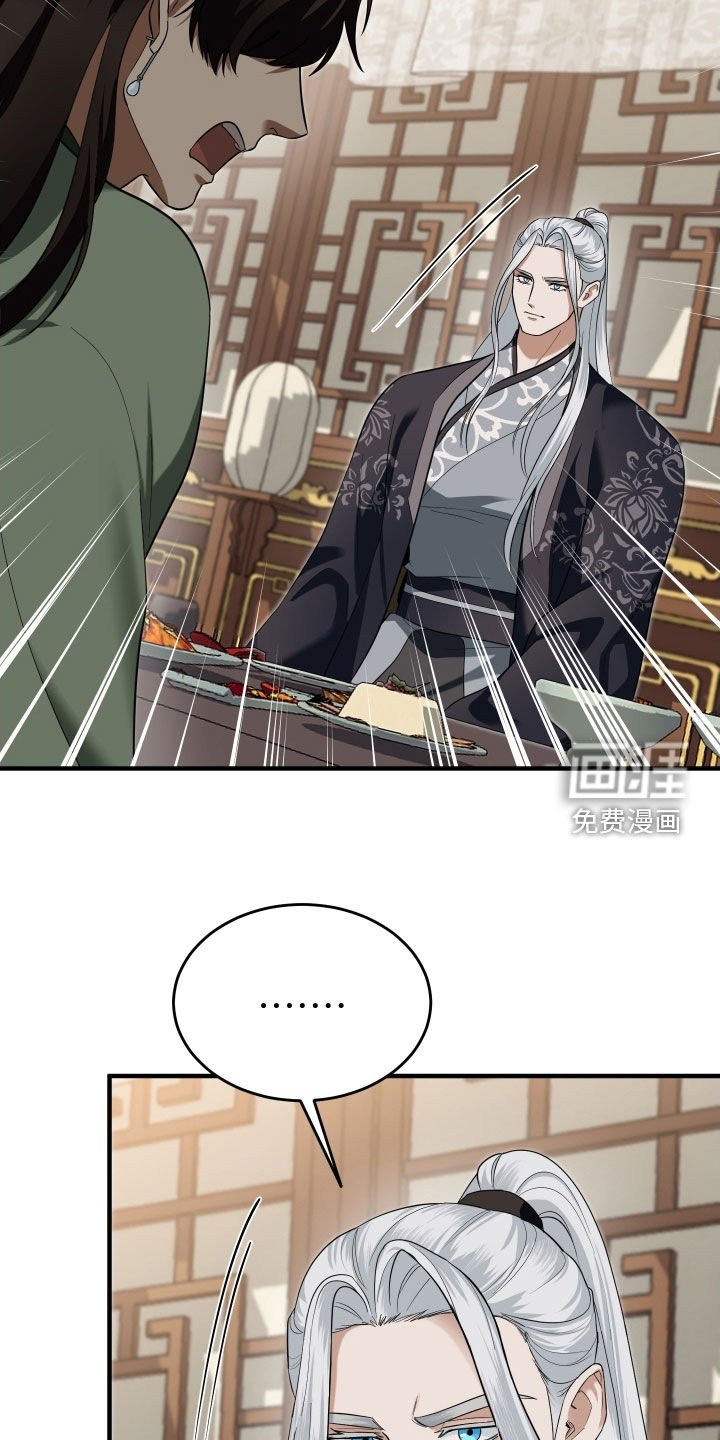 第48章：【第二季】威胁