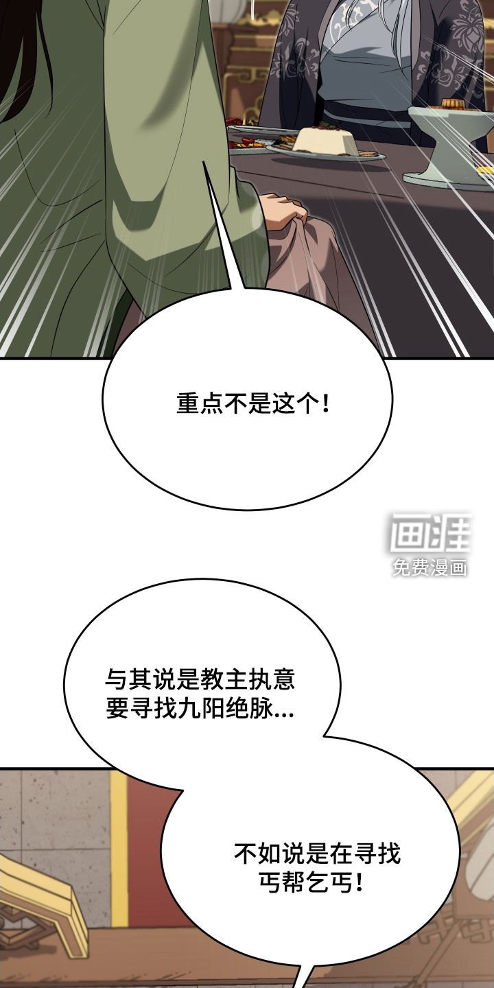 第48章：【第二季】威胁