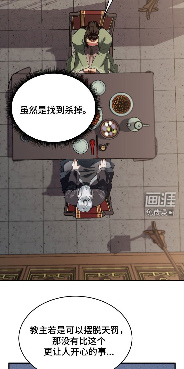 第48章：【第二季】威胁