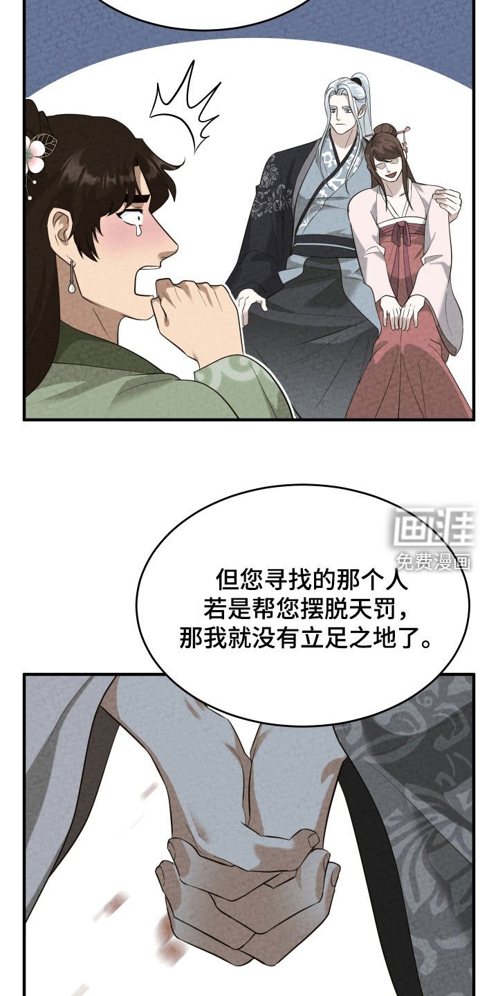 第48章：【第二季】威胁
