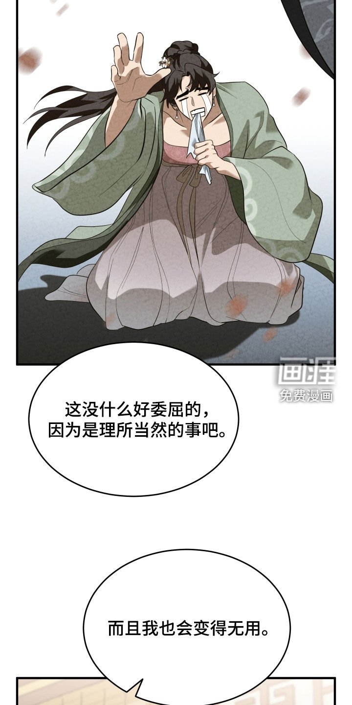 第48章：【第二季】威胁