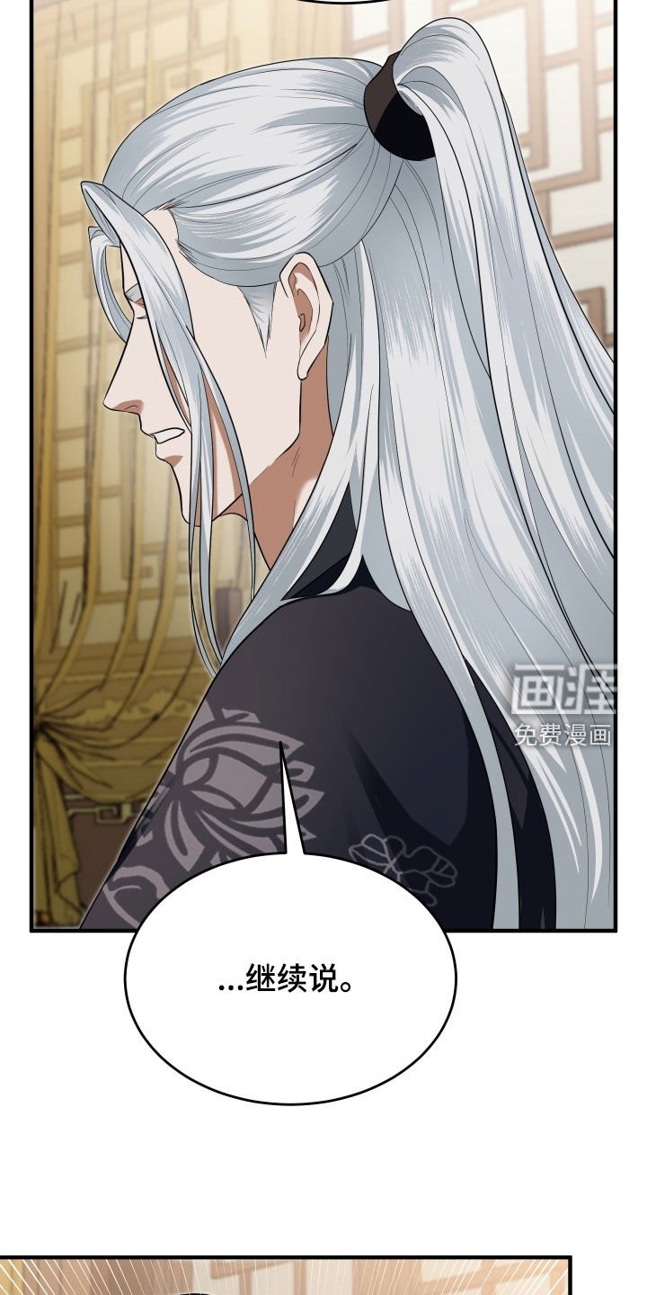 第48章：【第二季】威胁