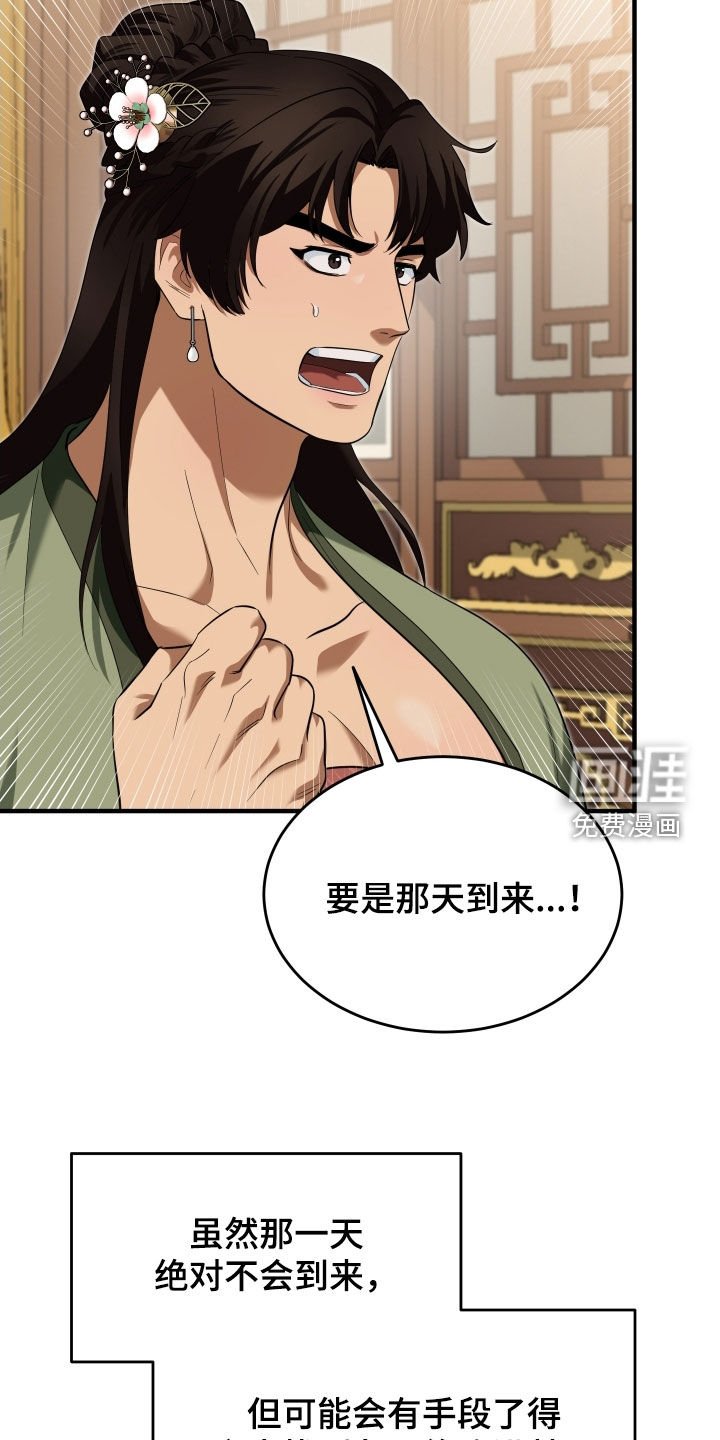 第48章：【第二季】威胁