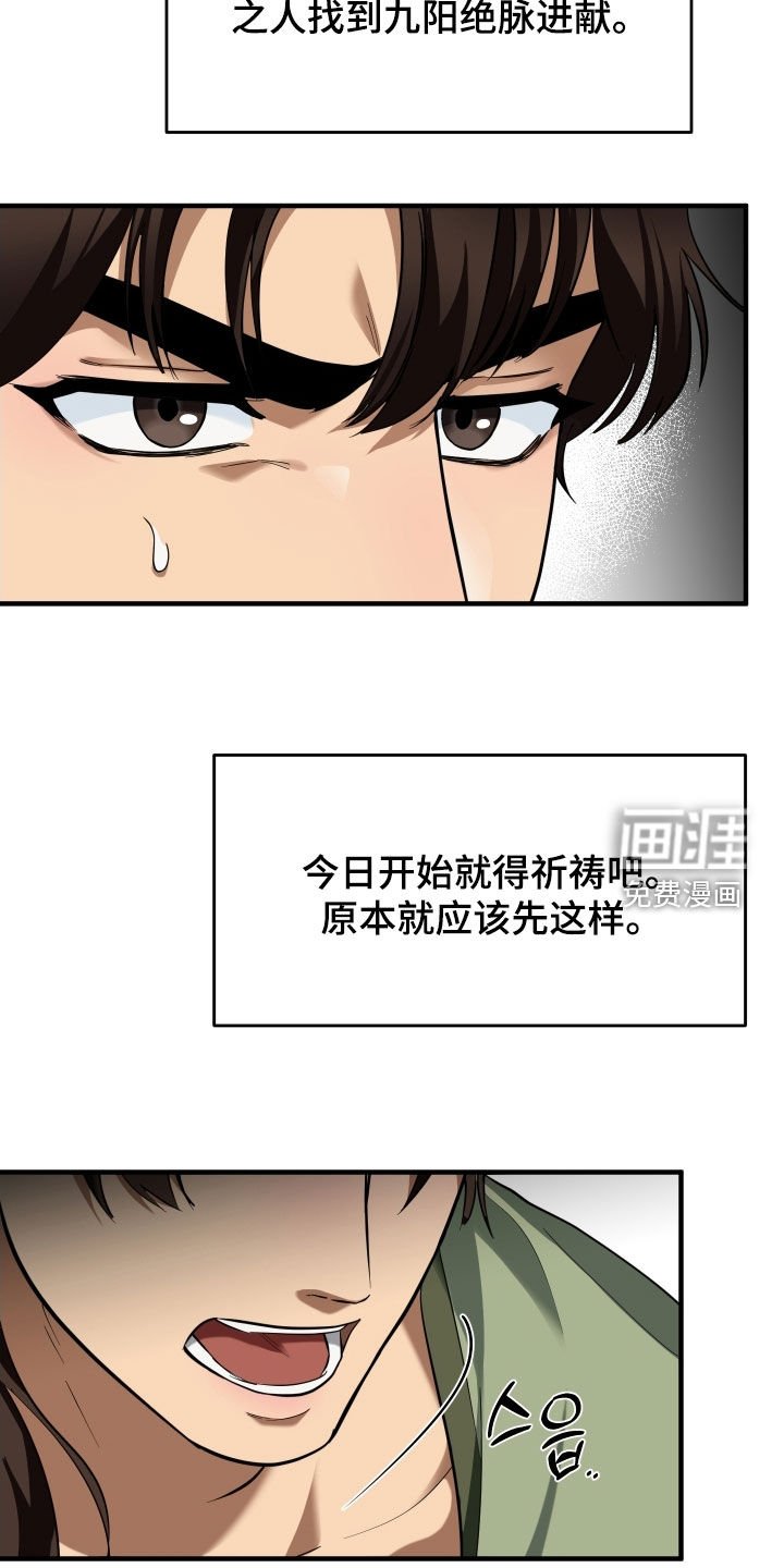 第48章：【第二季】威胁