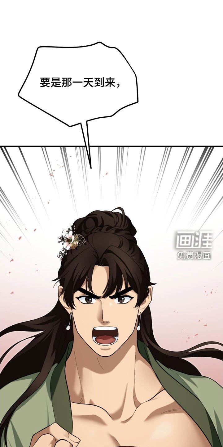 第48章：【第二季】威胁