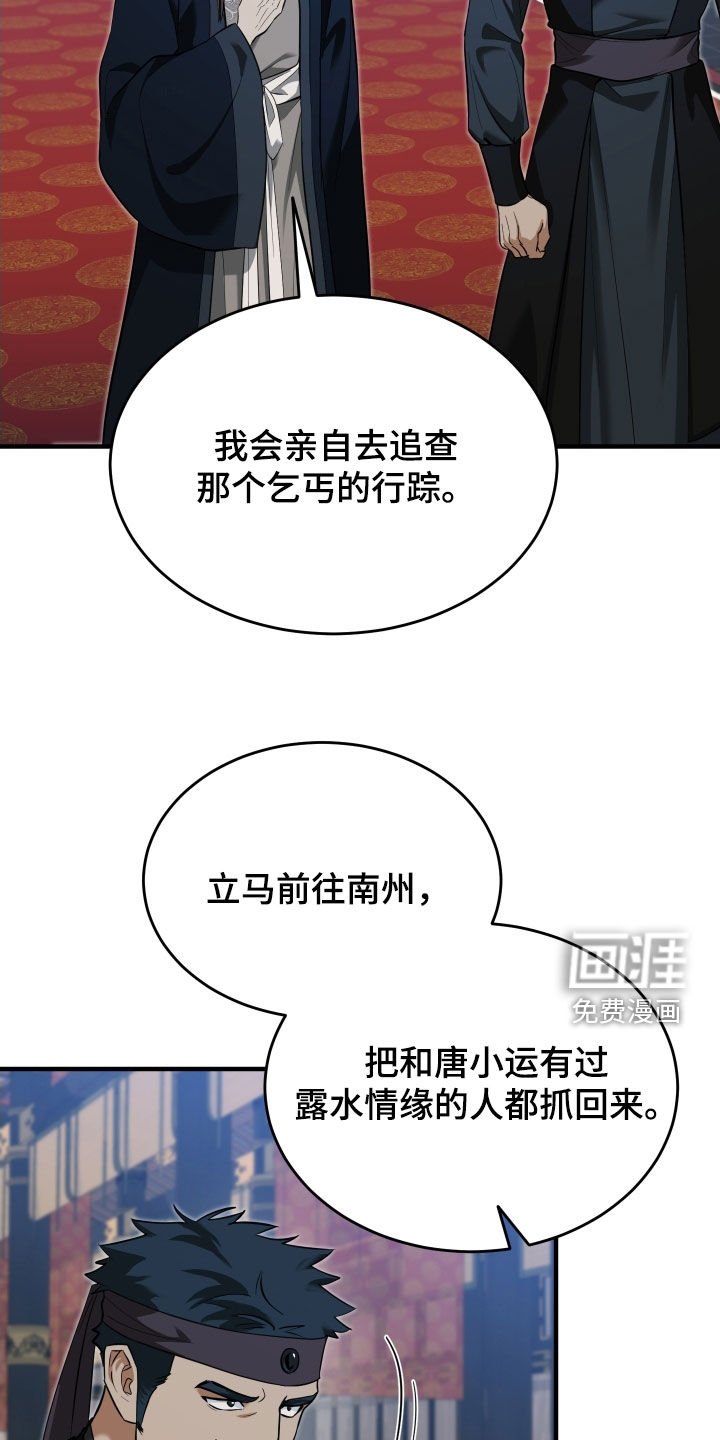 第49章：【第二季】我不是不懂