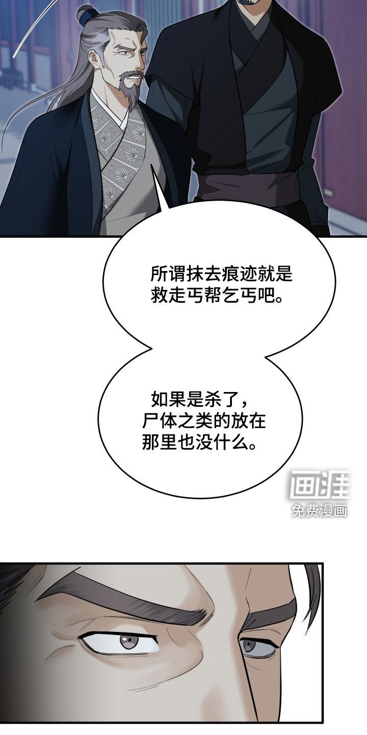 第49章：【第二季】我不是不懂