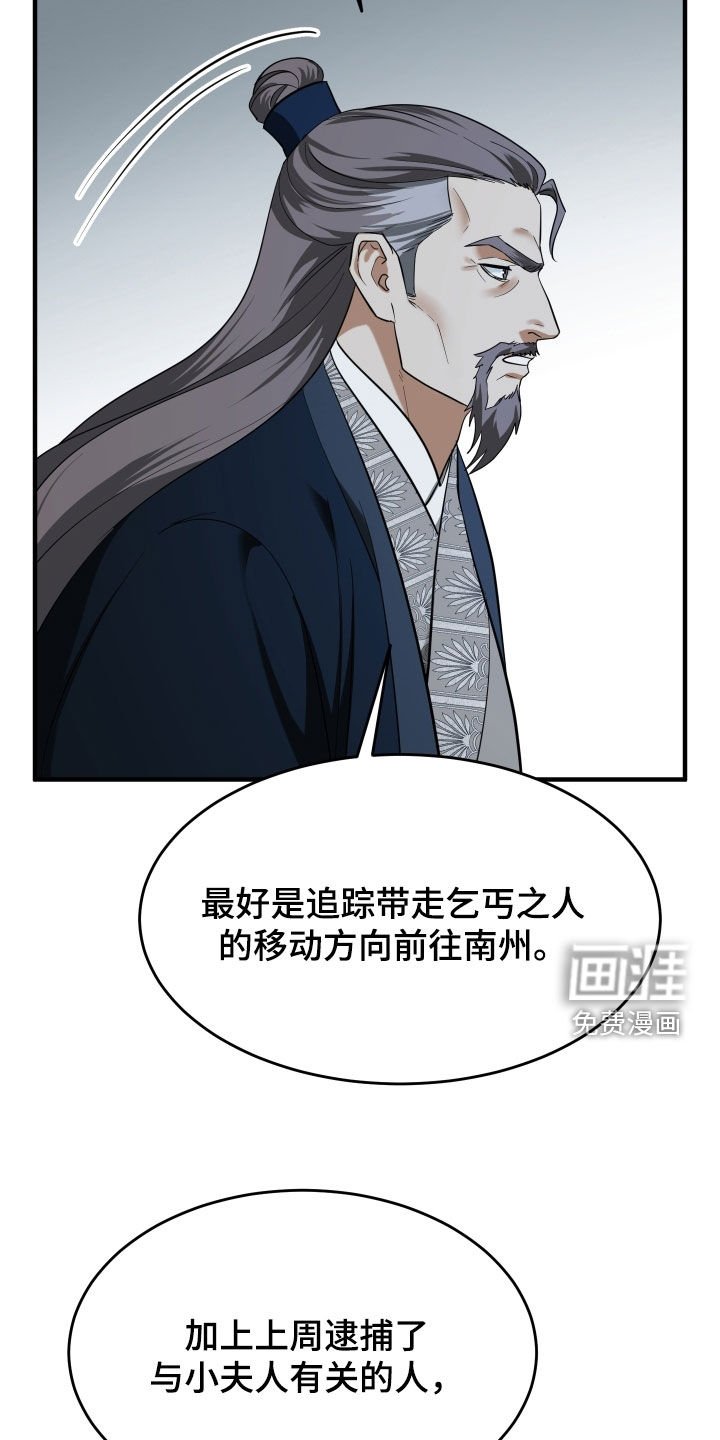 第49章：【第二季】我不是不懂
