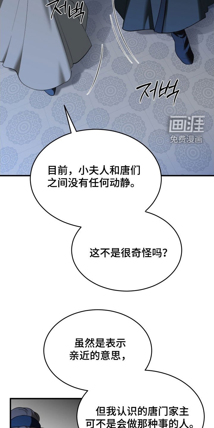 第49章：【第二季】我不是不懂