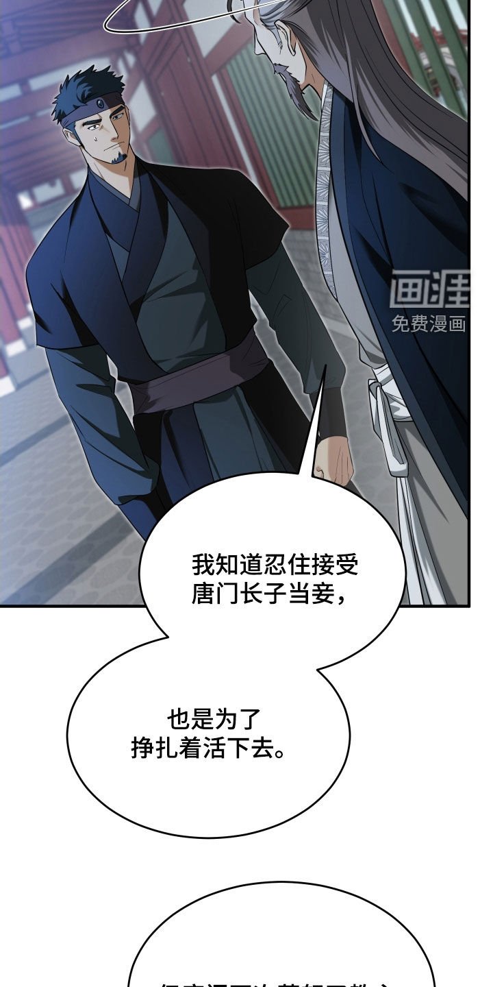 第49章：【第二季】我不是不懂