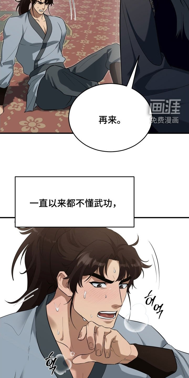 第49章：【第二季】我不是不懂