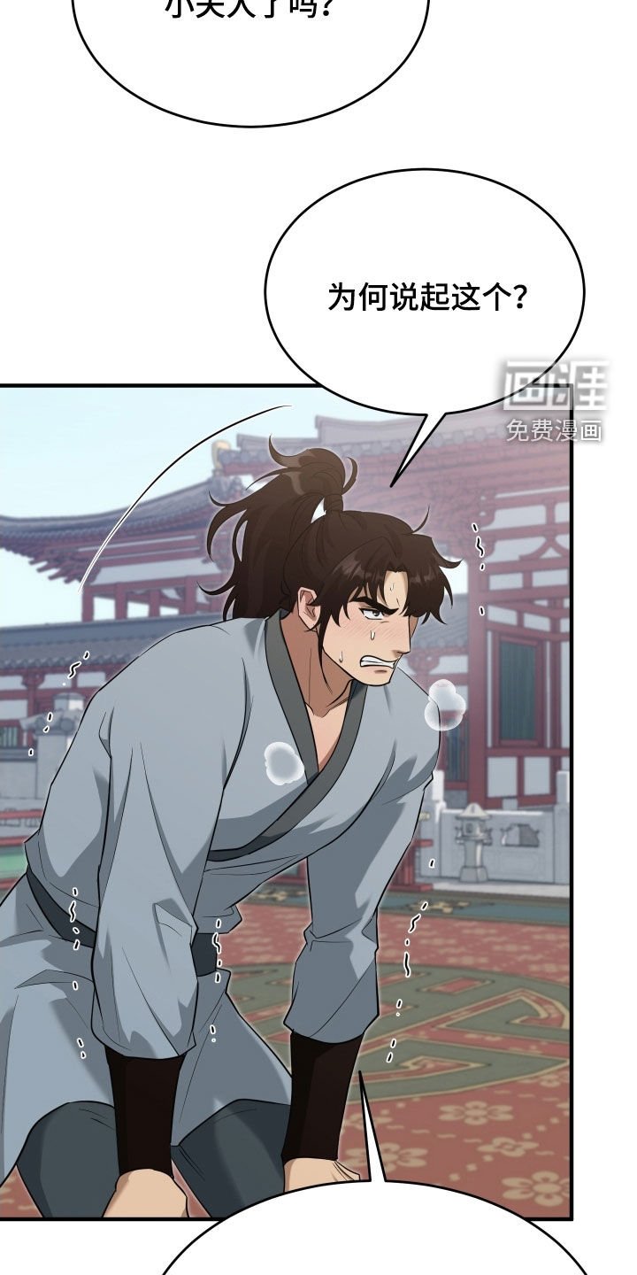 第49章：【第二季】我不是不懂