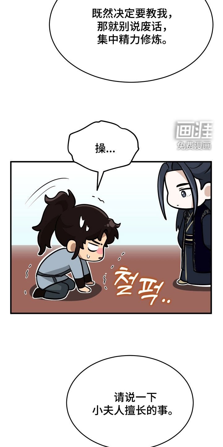 第49章：【第二季】我不是不懂