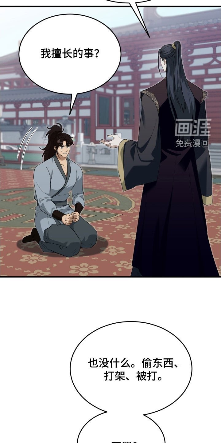 第49章：【第二季】我不是不懂