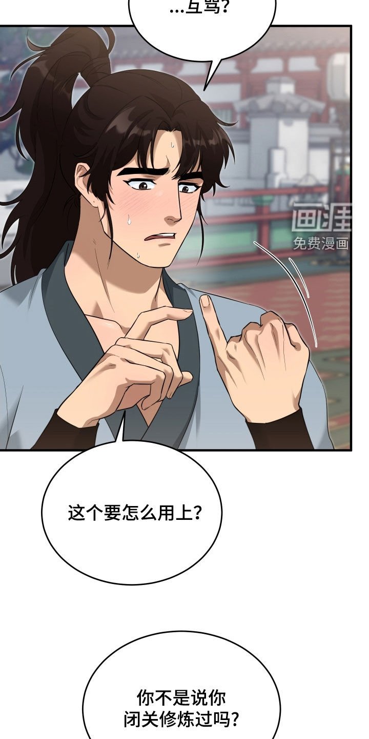 第49章：【第二季】我不是不懂