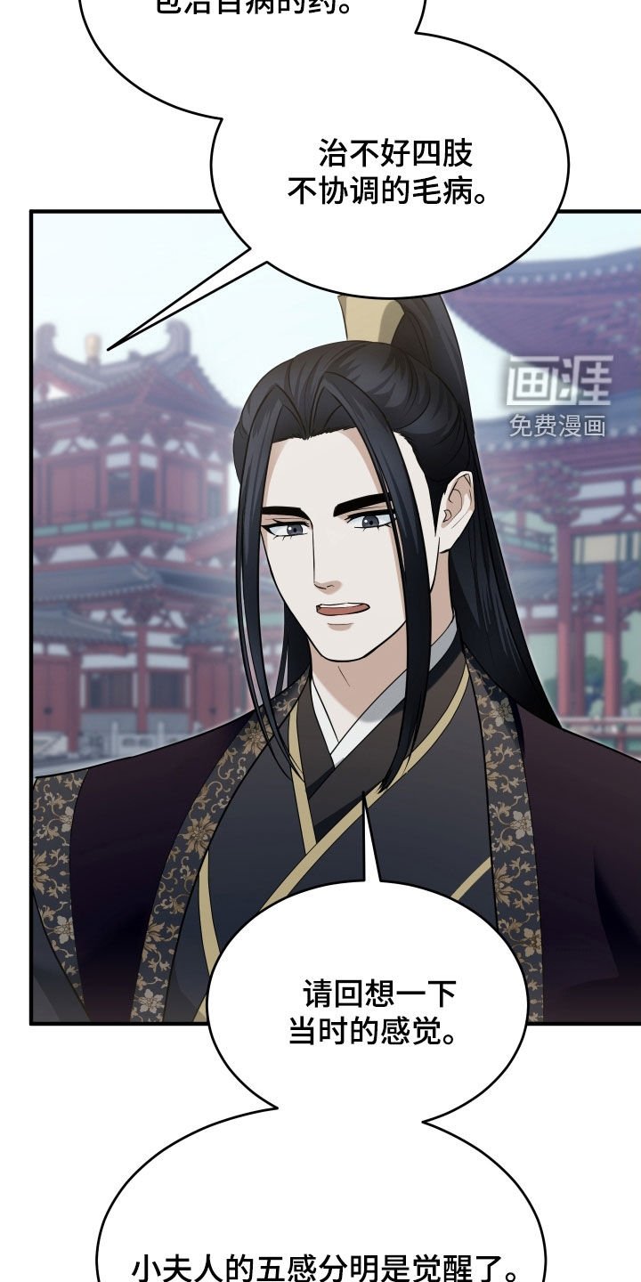 第49章：【第二季】我不是不懂