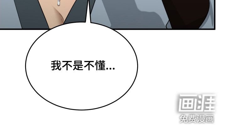 第49章：【第二季】我不是不懂