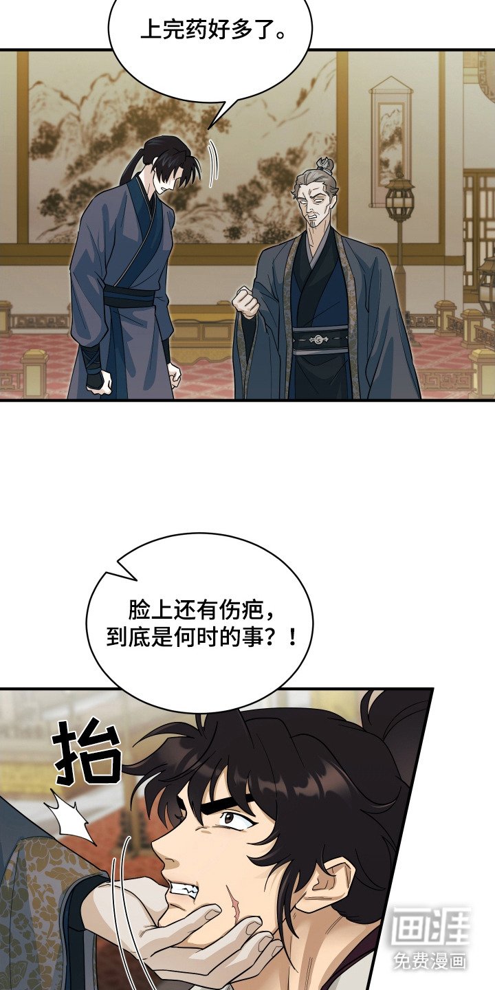 第5章：巳川唐门