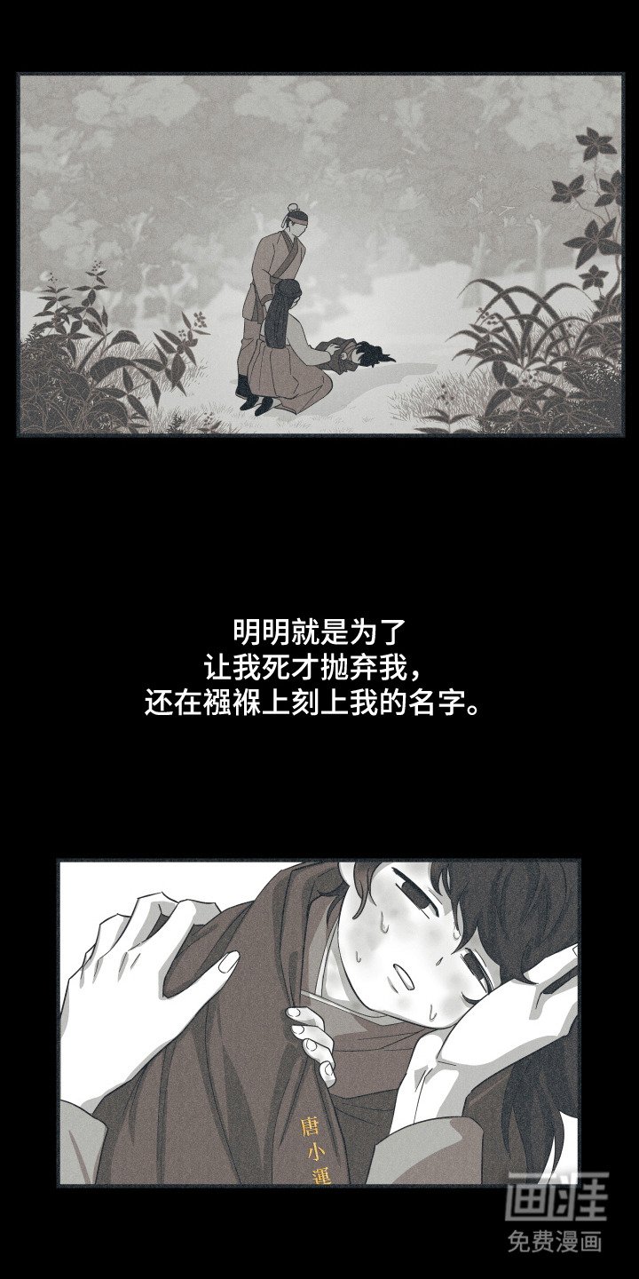 第5章：巳川唐门