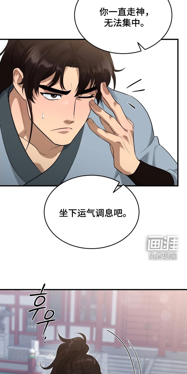 第50章：【第二季】恶趣味