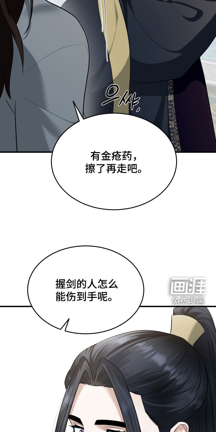 第50章：【第二季】恶趣味