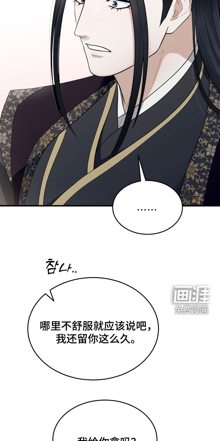 第50章：【第二季】恶趣味