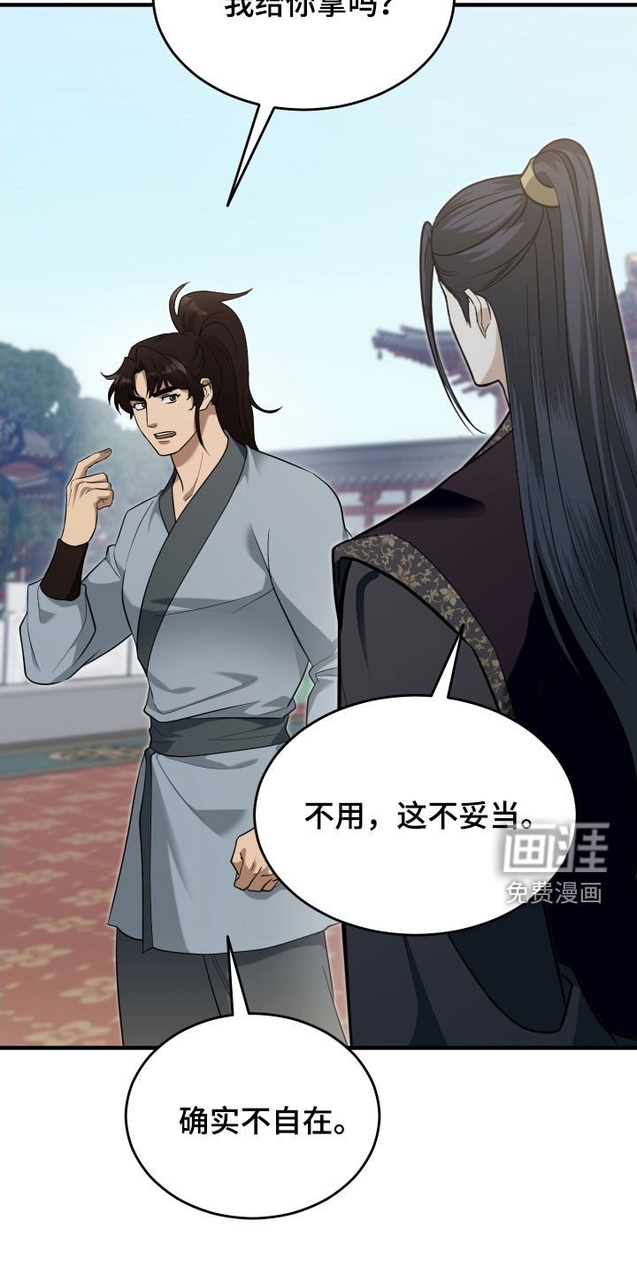 第50章：【第二季】恶趣味