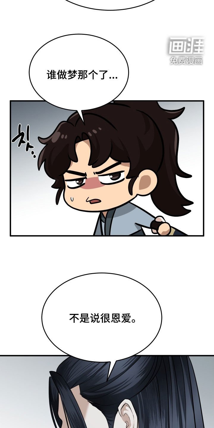 第50章：【第二季】恶趣味