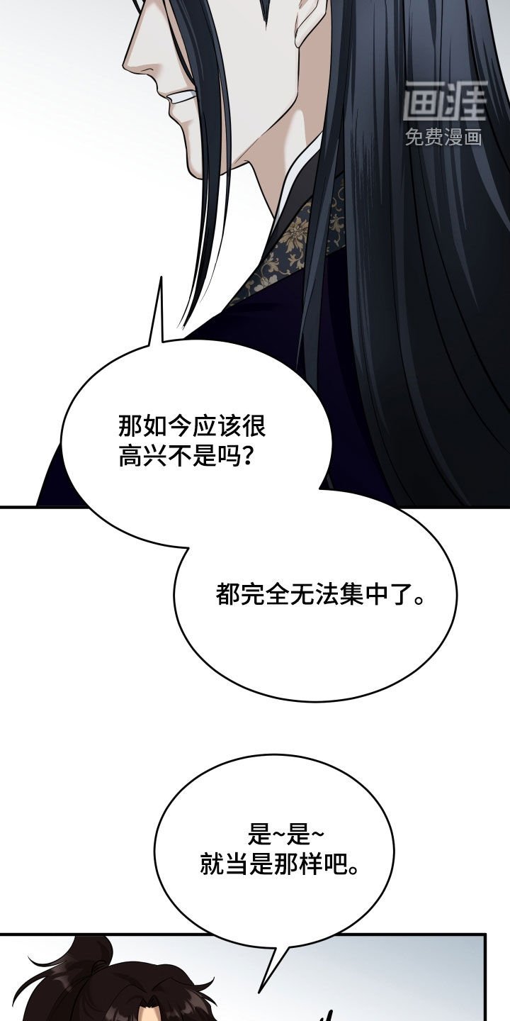 第50章：【第二季】恶趣味