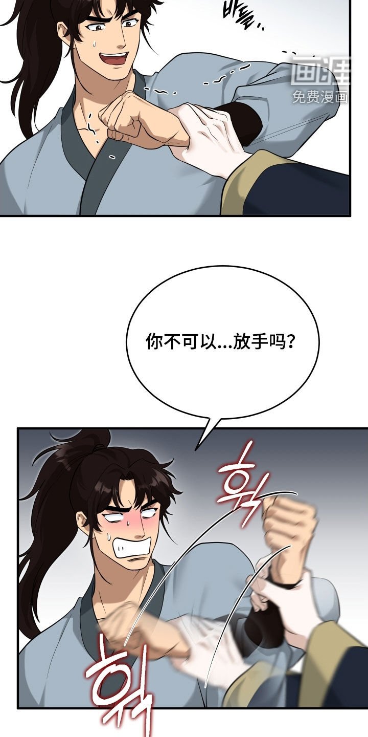 第50章：【第二季】恶趣味