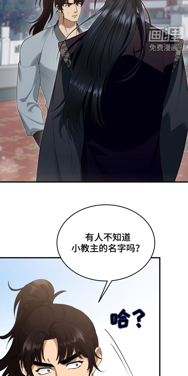 第50章：【第二季】恶趣味