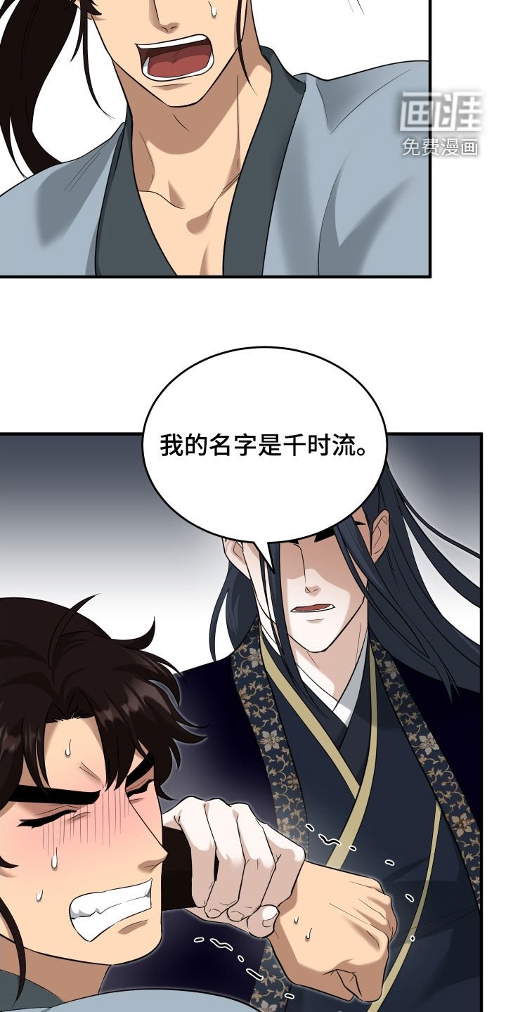 第50章：【第二季】恶趣味